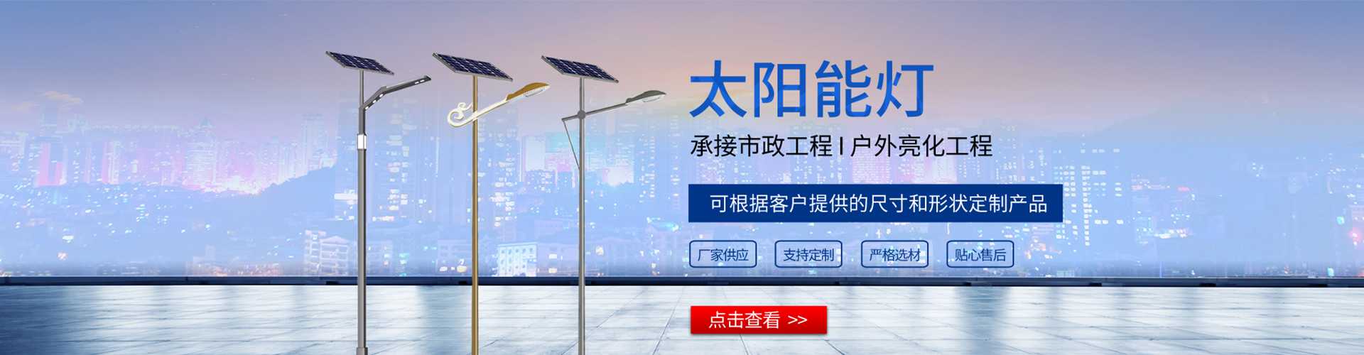 梅州市太阳能路灯哪家好